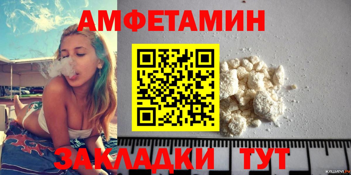 Amphetamine Розовый Джанкой