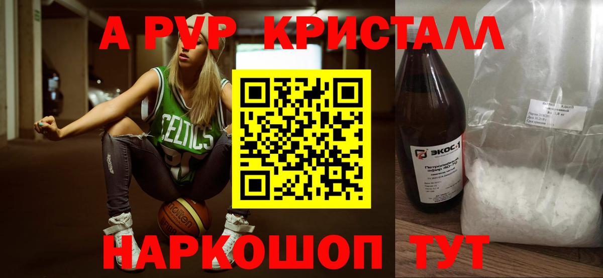 Alpha PVP Соль  Вход с VPN  Джанкой 