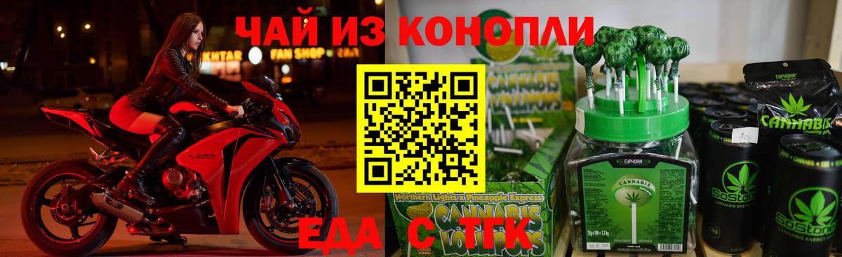 Джанкой  Cannafood конопля  Вход с VPN 