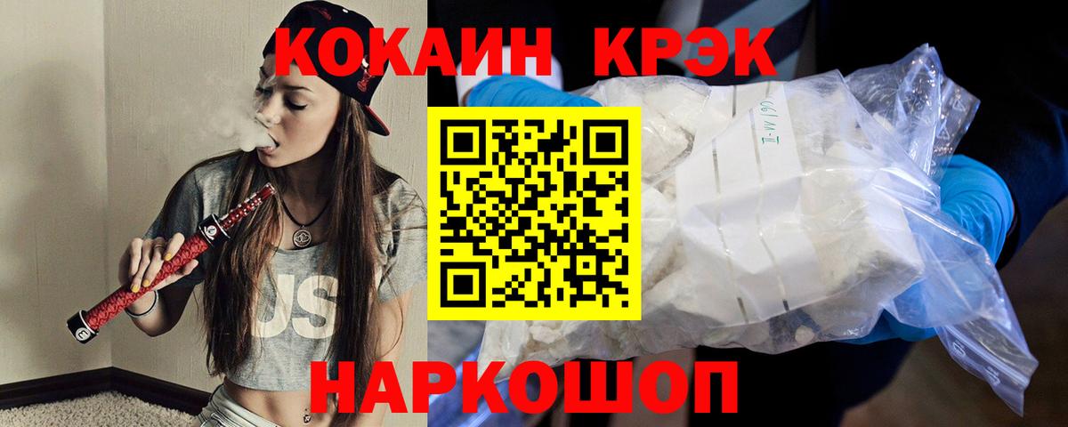 Джанкой  Кокаин Боливия  Вход с VPN  Cocaine FishScale 