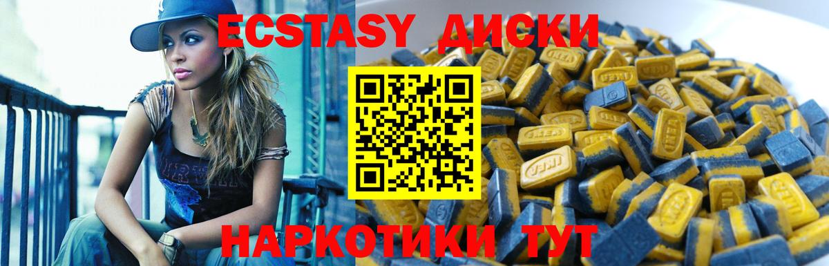 Экстази MDMA Джанкой