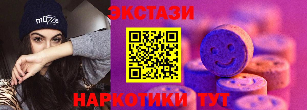 Ecstasy  где купить наркоту  Джанкой  Вход с VPN  Экстази DUBAI  Экстази MDMA 