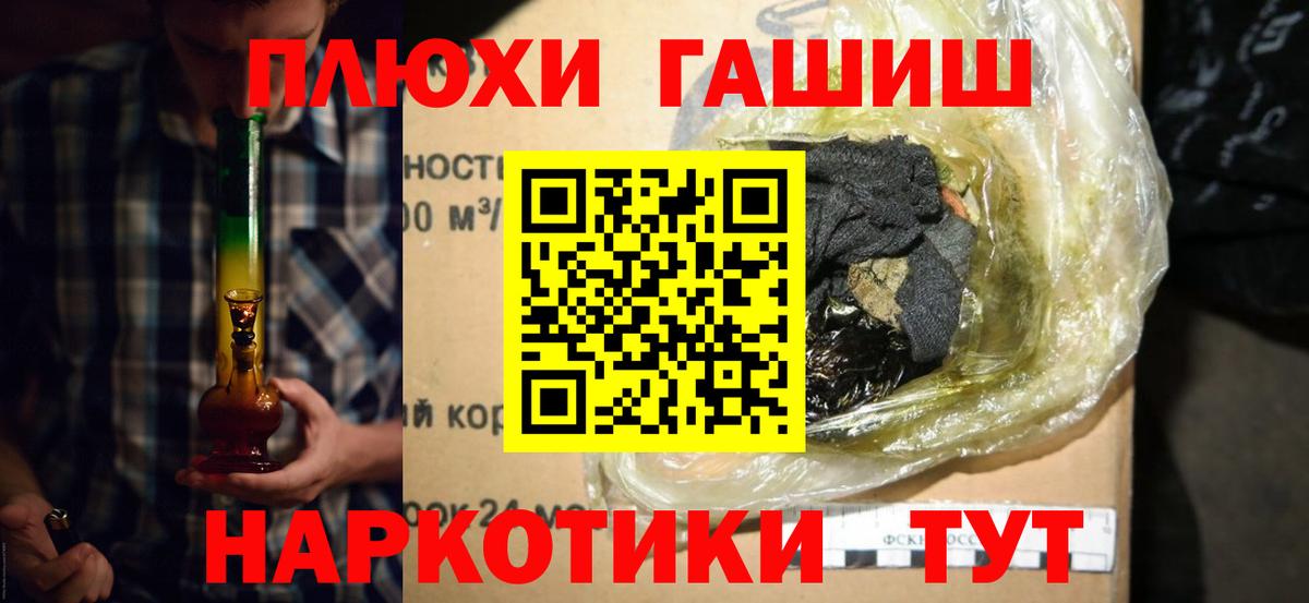 ГАШИШ  ГАШ AMNESIA HAZE  Вход с VPN  Джанкой 