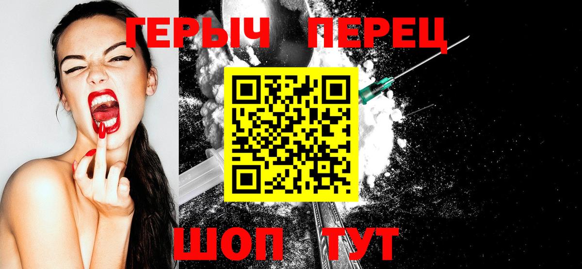 Героин афганец  Вход с VPN  Джанкой 