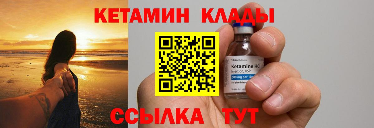 Джанкой  Кетамин ketamine  Вход с VPN 