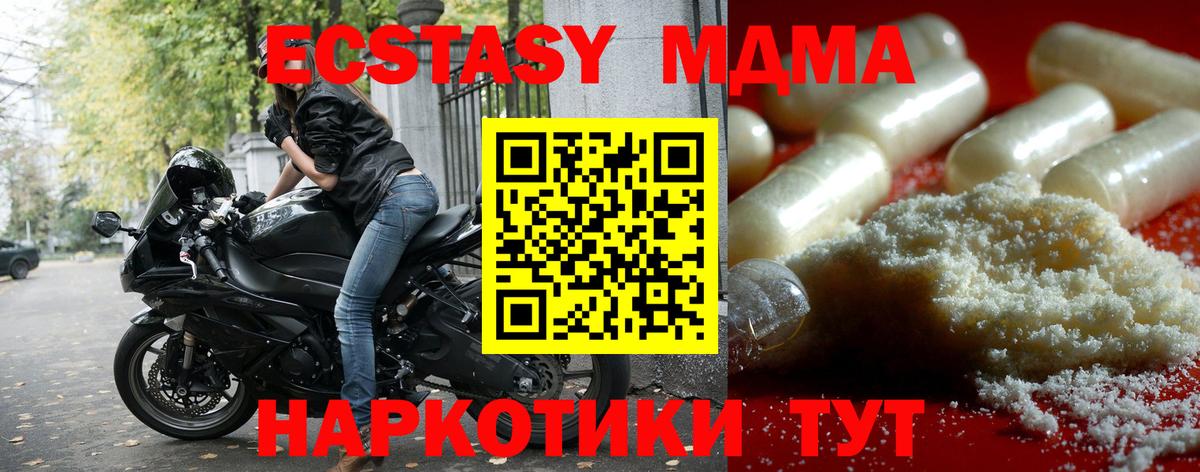МДМА  MDMA crystal  Вход с VPN  MDMA молли  Джанкой 