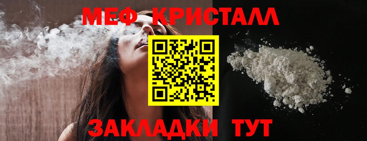 Мефедрон VHQ  Меф  Джанкой  МЯУ-МЯУ mephedrone  Вход с VPN 