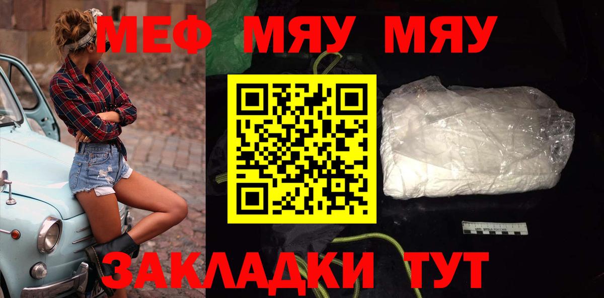 Меф кристаллы Джанкой