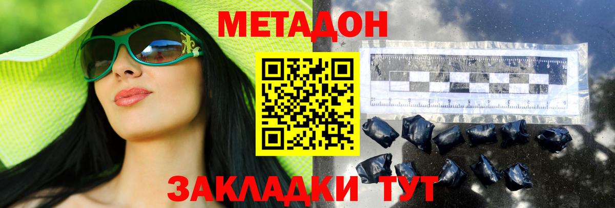 Джанкой  МЕТАДОН кристалл  Вход с VPN 