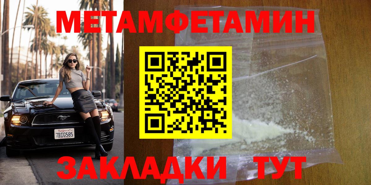 Метамфетамин винт Джанкой