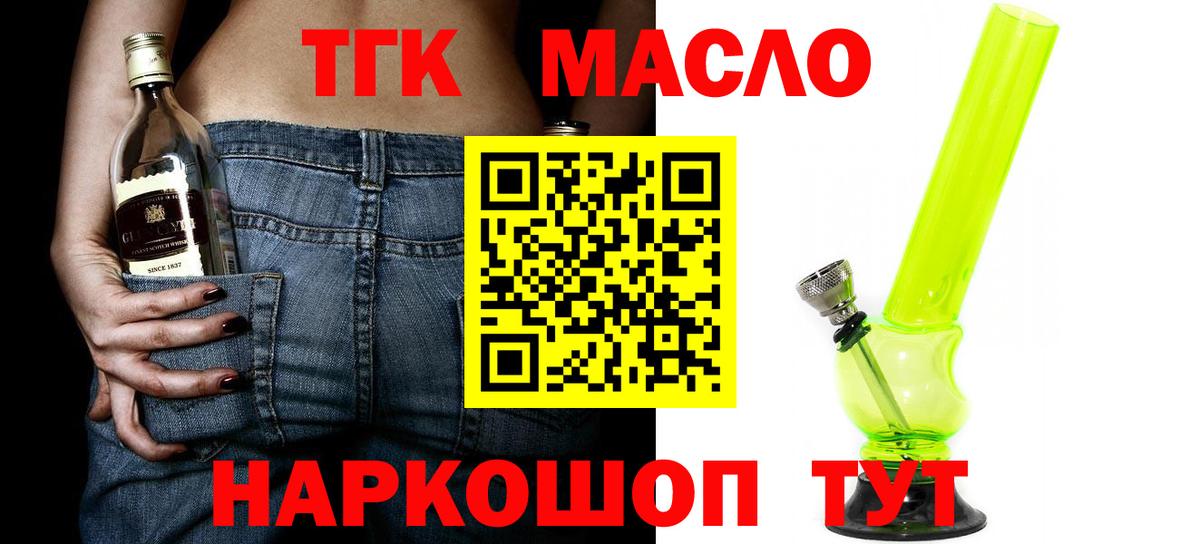 ТГК Wax Джанкой