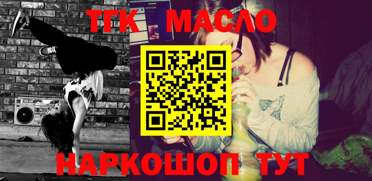 Дистиллят ТГК вейп с тгк  Вход с VPN  MEGA tor  Дистиллят ТГК THC oil  Джанкой 